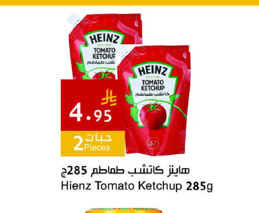 HEINZ Tomato Ketchup available at Hala Markets in KSA, Saudi Arabia, Saudi - Dammam