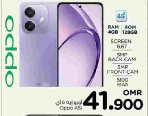 أوبو available at نستو هايبر ماركت in عُمان - صُحار‎