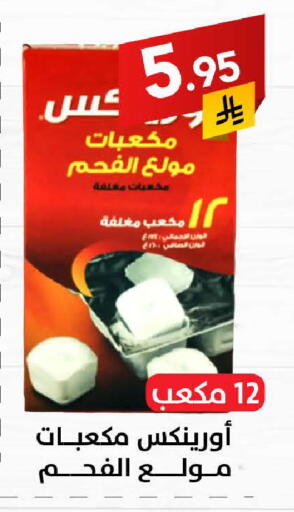 available at على كيفك in مملكة العربية السعودية, السعودية, سعودية - حفر الباطن