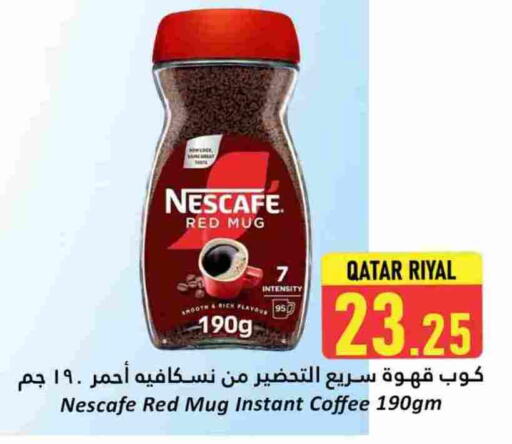 قهوة available at دانة هايبرماركت in قطر - الشمال