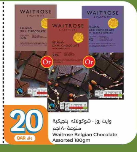 available at City Hypermarket in Qatar - Umm Salal
