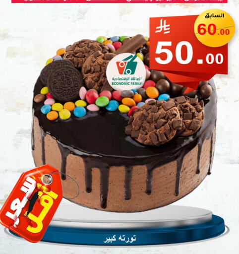 available at Economic Family in KSA, Saudi Arabia, Saudi - Yanbu