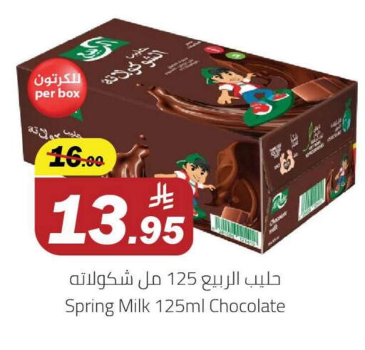 Flavoured Milk available at Supermarket Stor in KSA, Saudi Arabia, Saudi - Riyadh