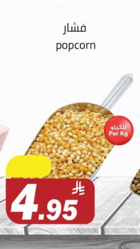 available at مخازن هايبرماركت in مملكة العربية السعودية, السعودية, سعودية - تبوك