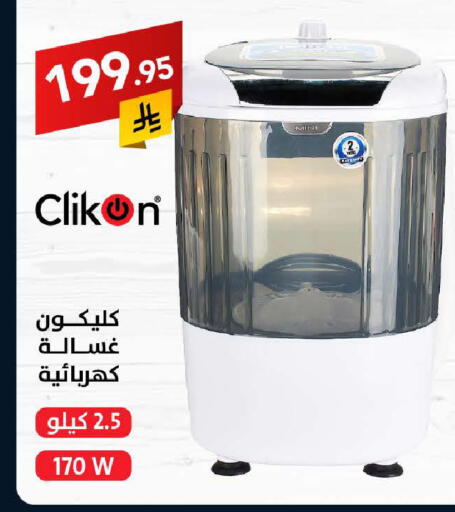 CLIKON Washing Machine available at Ala Kaifak in KSA, Saudi Arabia, Saudi - Dammam