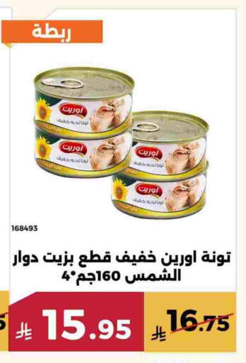 Tuna - Canned available at Forat Garden in KSA, Saudi Arabia, Saudi - Mecca