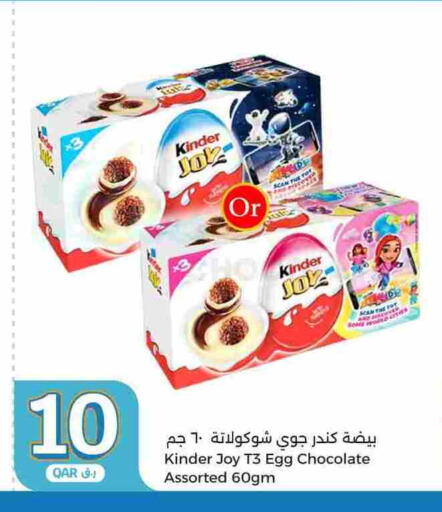 available at سيتي هايبرماركت in قطر - الوكرة