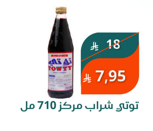 Powdered Drinks & Syrups in Saudi Market, Saudi Arabia Offers - Saudi Arabia available at Saudi Market in KSA, Saudi Arabia, Saudi - Mecca