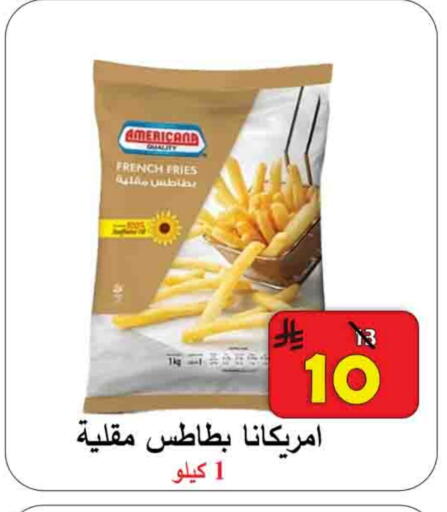 AMERICANA available at  Ali Sweets And Food in KSA, Saudi Arabia, Saudi - Al Hasa