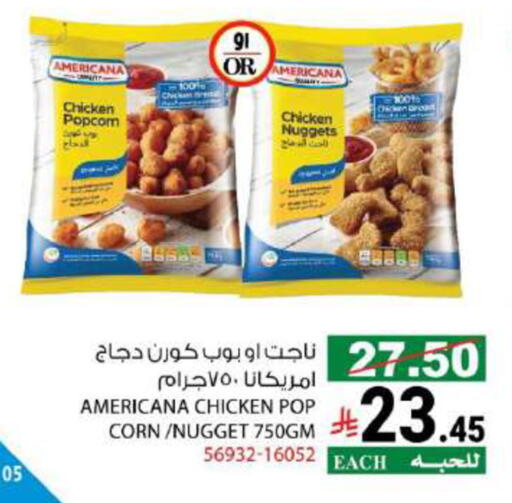 AMERICANA Chicken Nuggets available at House Care in KSA, Saudi Arabia, Saudi - Mecca