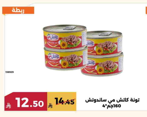 Tuna - Canned available at Forat Garden in KSA, Saudi Arabia, Saudi - Mecca