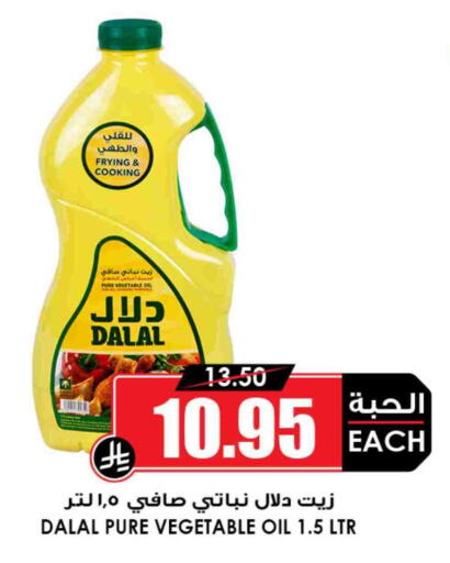 دو زيت الطبخ available at أسواق النخبة in مملكة العربية السعودية, السعودية, سعودية - سكاكا