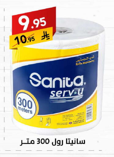 Toilet & Paper Tissue in Ala Kaifak, Saudi Arabia Offers - Saudi Arabia SANITA available at Ala Kaifak in KSA, Saudi Arabia, Saudi - Buraidah