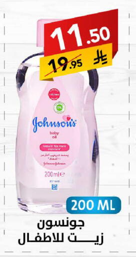 Baby Care in Ala Kaifak, Saudi Arabia Offers - Saudi Arabia JOHNSONS available at Ala Kaifak in KSA, Saudi Arabia, Saudi - Hafar Al Batin