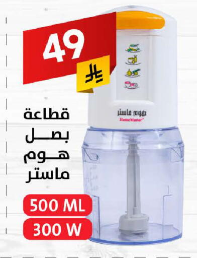 Chopper available at Ala Kaifak in KSA, Saudi Arabia, Saudi - Tabuk