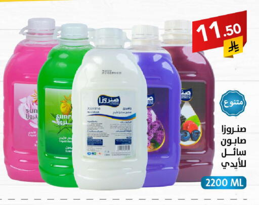 Bath & Body in Ala Kaifak, Saudi Arabia Offers - Saudi Arabia available at Ala Kaifak in KSA, Saudi Arabia, Saudi - Sakaka