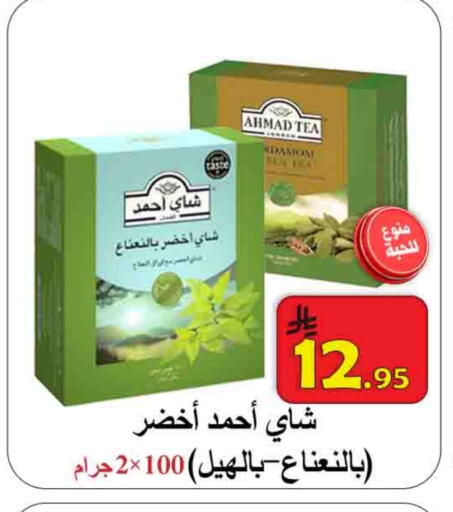 AHMAD TEA Green Tea Bag available at  Ali Sweets And Food in KSA, Saudi Arabia, Saudi - Al Hasa