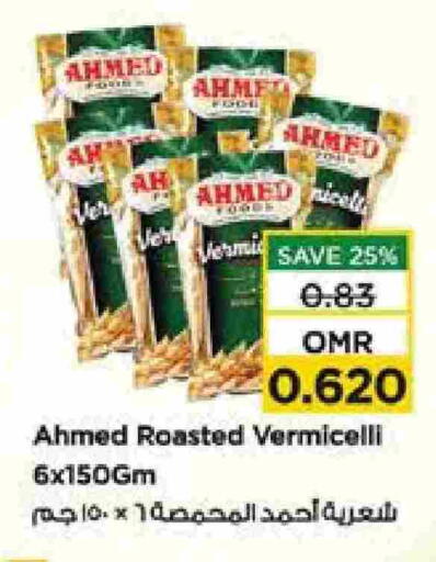 شعيرية available at نستو هايبر ماركت in عُمان - مسقط‎