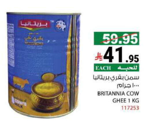 BRITANNIA Ghee available at House Care in KSA, Saudi Arabia, Saudi - Mecca