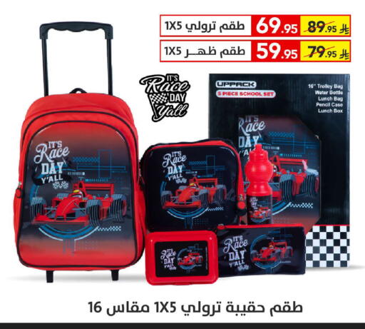 حقيبة مدرسية available at على كيفك in مملكة العربية السعودية, السعودية, سعودية - حفر الباطن