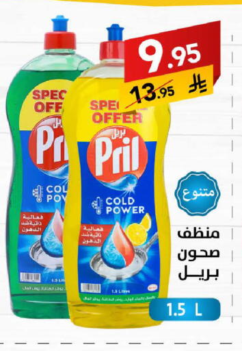 Dishwasher in Ala Kaifak, Saudi Arabia Offers - Saudi Arabia PRIL available at Ala Kaifak in KSA, Saudi Arabia, Saudi - Hafar Al Batin