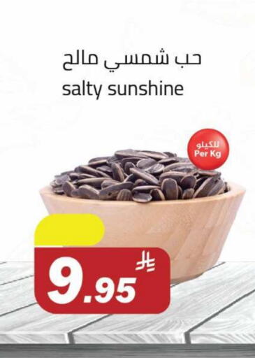 Pulses, Beans & Grains in Hypermarket Stor, Saudi Arabia Offers - Saudi Arabia available at Hypermarket Stor in KSA, Saudi Arabia, Saudi - Buraidah