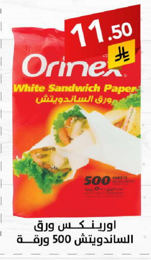 available at Ala Kaifak in KSA, Saudi Arabia, Saudi - Riyadh