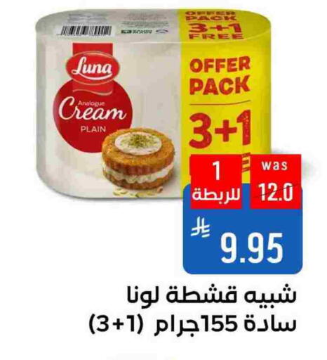 LUNA available at Shubra AlTaif in KSA, Saudi Arabia, Saudi - Ta'if