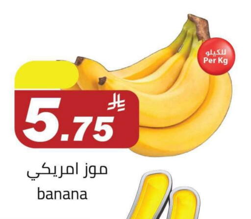 Banana available at Supermarket Stor in KSA, Saudi Arabia, Saudi - Riyadh