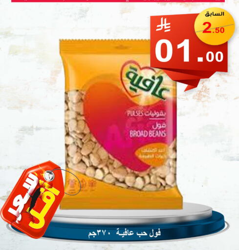 AFIA available at Economic Family in KSA, Saudi Arabia, Saudi - Yanbu