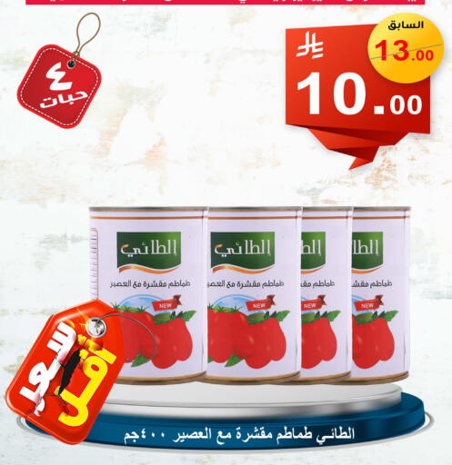Salts, Spices & Paste in Economic Family, Saudi Arabia Offers - Saudi Arabia available at Economic Family in KSA, Saudi Arabia, Saudi - Yanbu