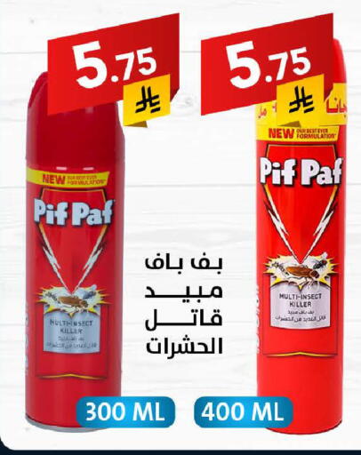 PIF PAF available at Ala Kaifak in KSA, Saudi Arabia, Saudi - Mecca