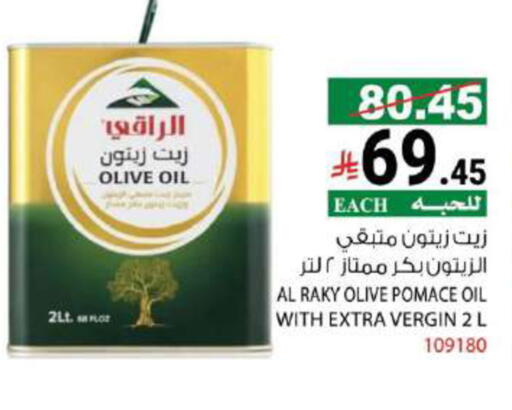 زيت الزيتون available at هاوس كير in مملكة العربية السعودية, السعودية, سعودية - مكة المكرمة
