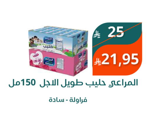 ALMARAI Flavoured Milk available at Saudi Market in KSA, Saudi Arabia, Saudi - Mecca