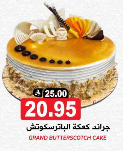 available at Grand Hyper in KSA, Saudi Arabia, Saudi - Riyadh