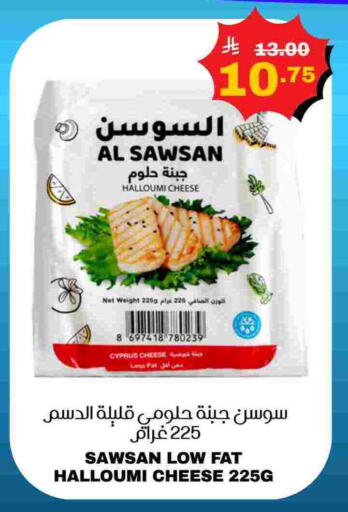 Halloumi available at Economic World in KSA, Saudi Arabia, Saudi - Jeddah