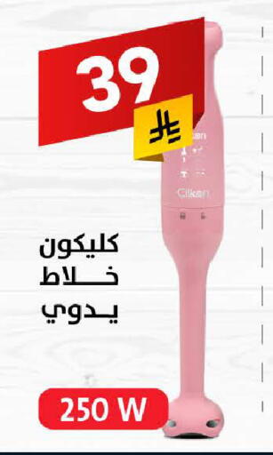 CLIKON Mixer / Grinder available at Ala Kaifak in KSA, Saudi Arabia, Saudi - Sakaka