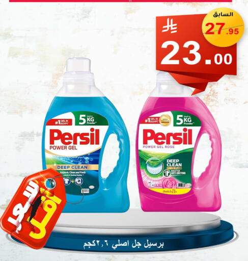 Detergent available at Economic Family in KSA, Saudi Arabia, Saudi - Yanbu