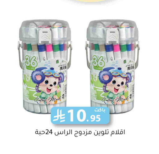 available at تخفيضات العائلة in مملكة العربية السعودية, السعودية, سعودية - الرياض