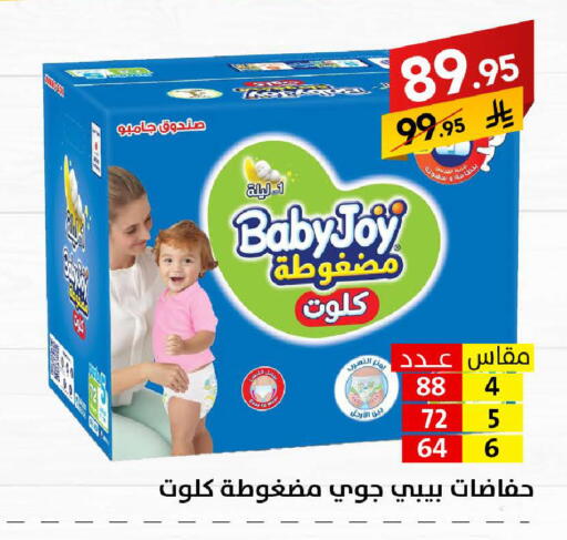 BABY JOY available at Ala Kaifak in KSA, Saudi Arabia, Saudi - Sakaka
