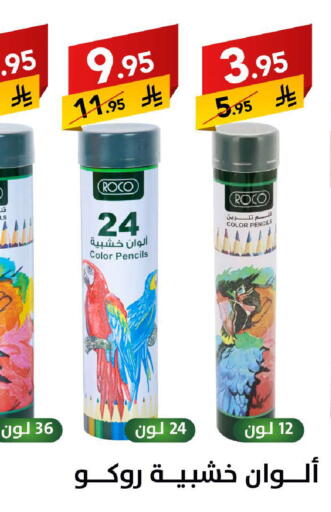 available at Ala Kaifak in KSA, Saudi Arabia, Saudi - Sakaka