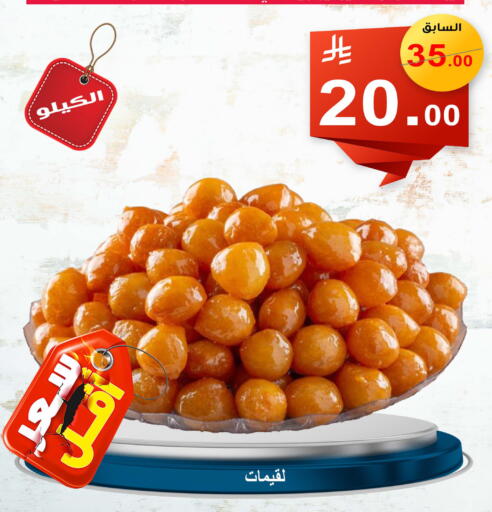 available at Economic Family in KSA, Saudi Arabia, Saudi - Yanbu