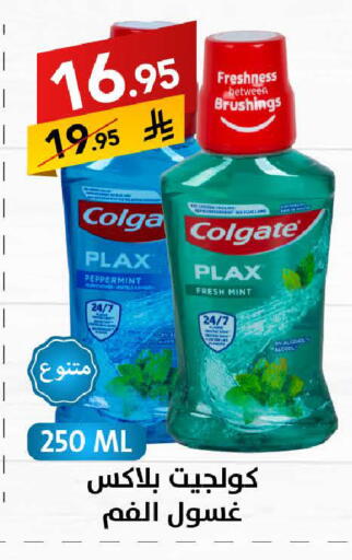 COLGATE Toothpaste available at Ala Kaifak in KSA, Saudi Arabia, Saudi - Hail