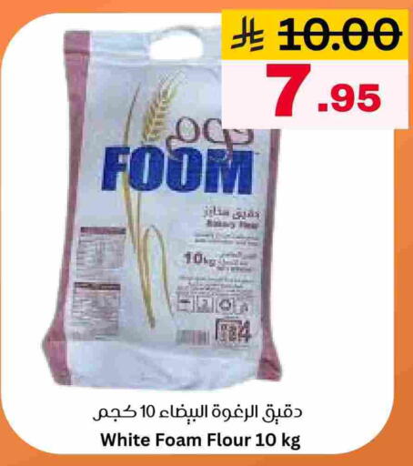 طحين ولوازم خبز in أسواق سورة جدة, المملكة العربية السعودية Offers - المملكة العربية السعودية available at أسواق سورة جدة in مملكة العربية السعودية, السعودية, سعودية - جدة