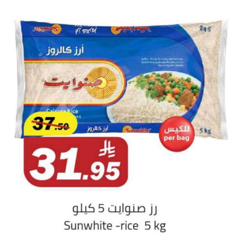 Calrose Rice available at Supermarket Stor in KSA, Saudi Arabia, Saudi - Riyadh