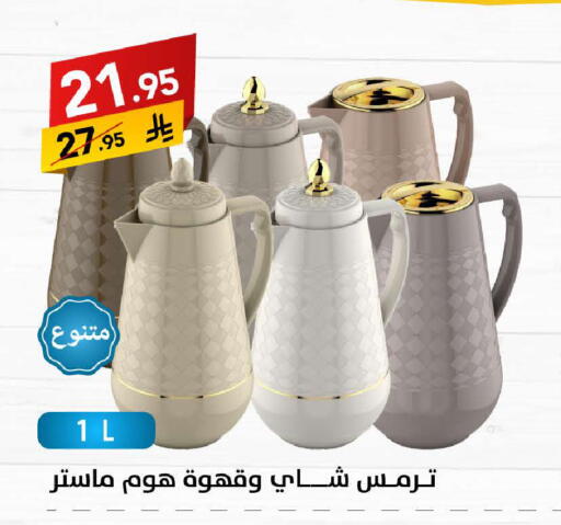 available at Ala Kaifak in KSA, Saudi Arabia, Saudi - Khamis Mushait