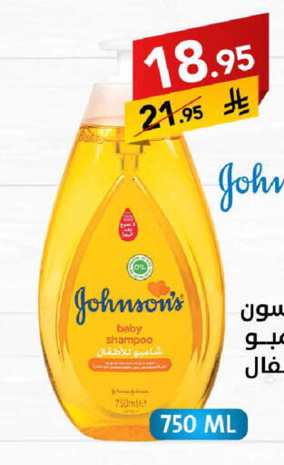 Baby Care in Ala Kaifak, Saudi Arabia Offers - Saudi Arabia JOHNSONS available at Ala Kaifak in KSA, Saudi Arabia, Saudi - Hafar Al Batin