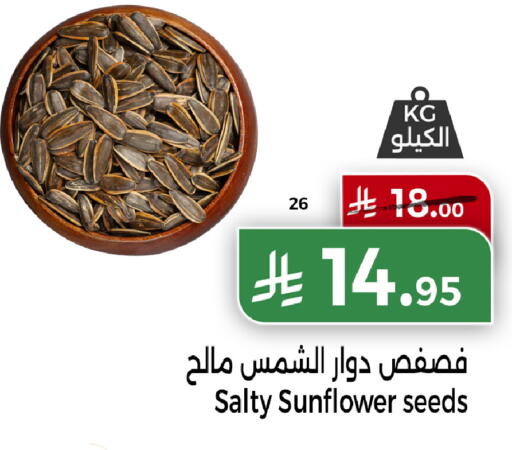 available at Home Market in KSA, Saudi Arabia, Saudi - Mecca