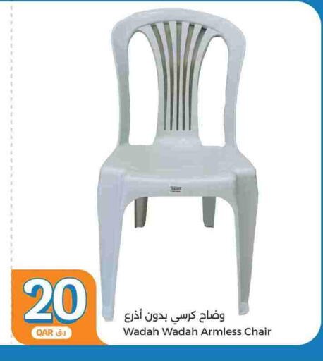 available at سيتي هايبرماركت in قطر - الدوحة