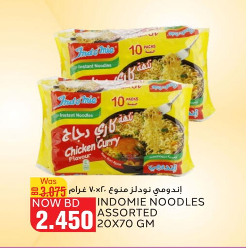 المعكرونة و النودلز in الجزيرة سوبرماركت, البحرين باريلا نودلز available at الجزيرة سوبرماركت in البحرين